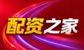 股票配资资讯_实时股票行情/配资平台_杠杆炒股平台